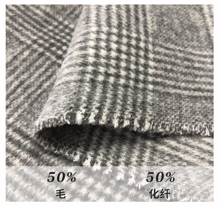 千鳥格雙面呢面料1