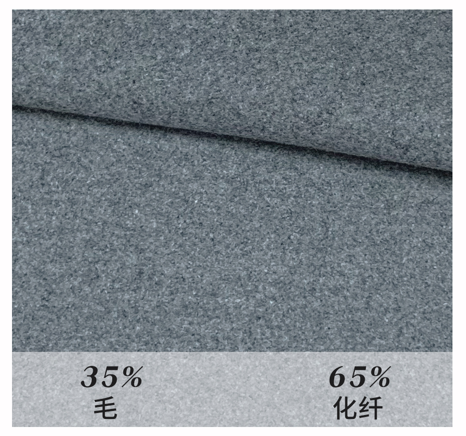 麥爾登呢面料35