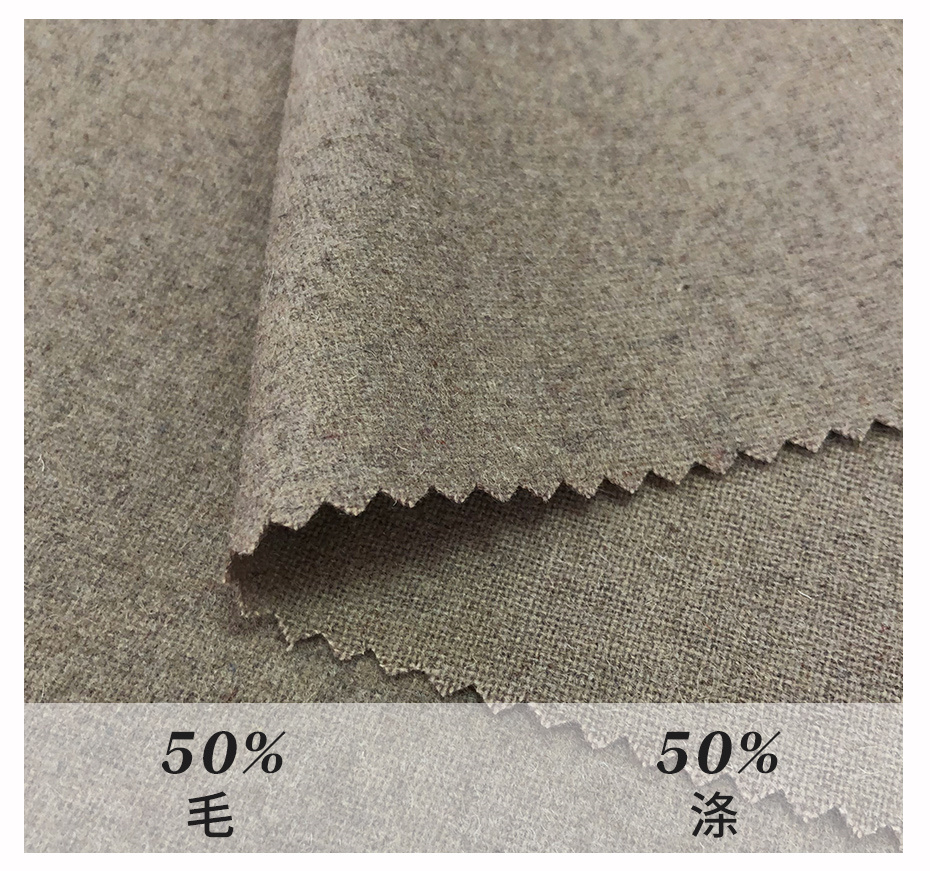 法蘭呢面料45