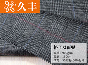 50毛黑白藍(lán)紅條格子雙面呢