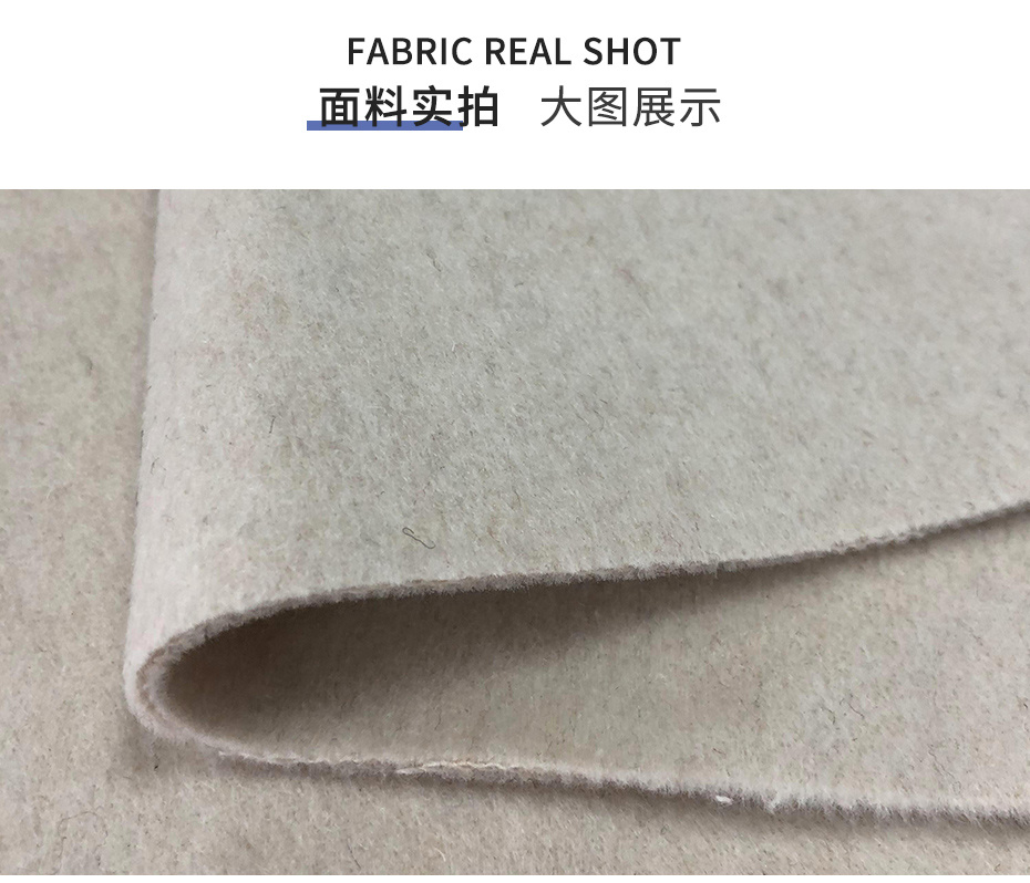 雙面順毛呢面料2