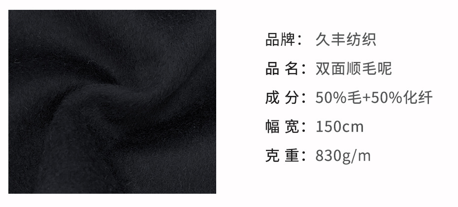雙面順毛呢面料02