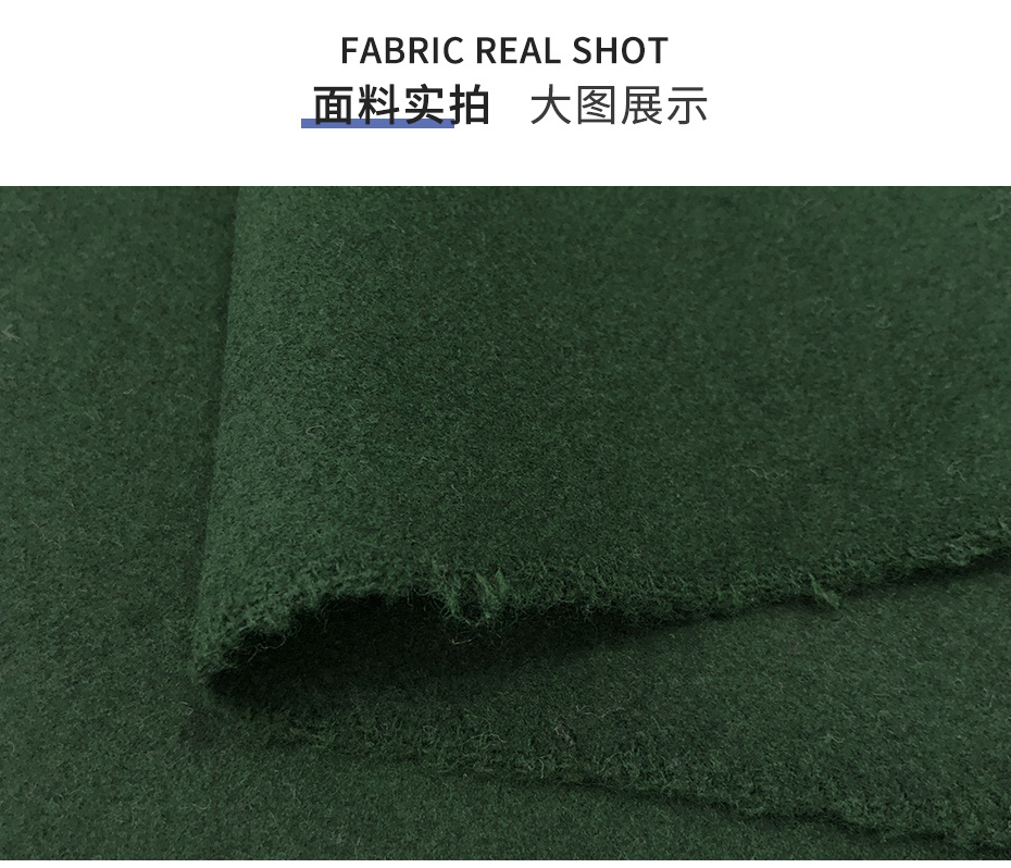 歐時力呢面料50