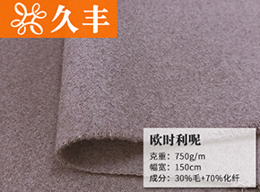 皮粉30毛歐時(shí)利呢