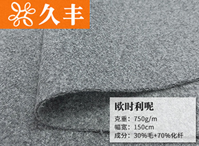 中灰30毛歐時(shí)利呢