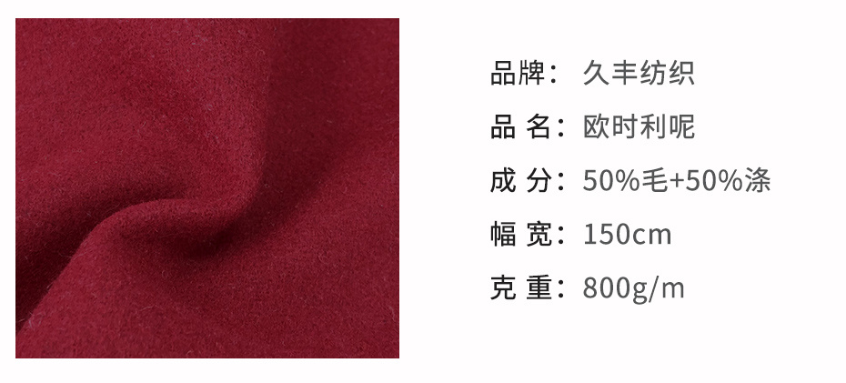 歐時(shí)利呢面料33