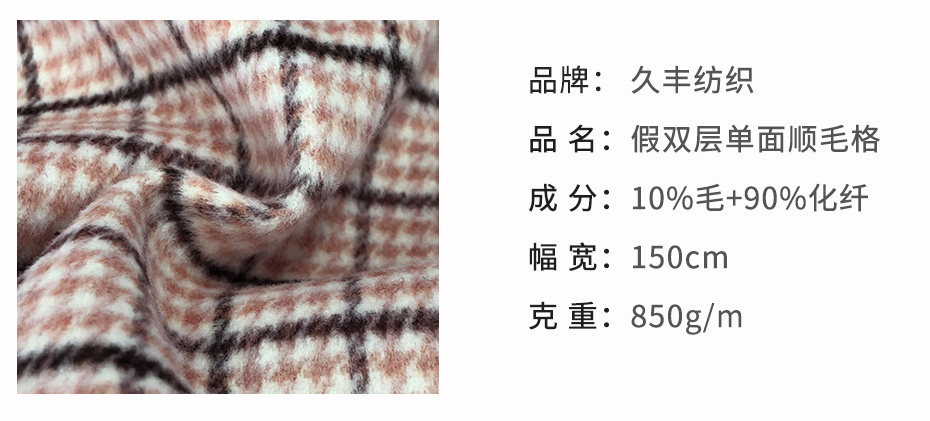 格子呢面料29
