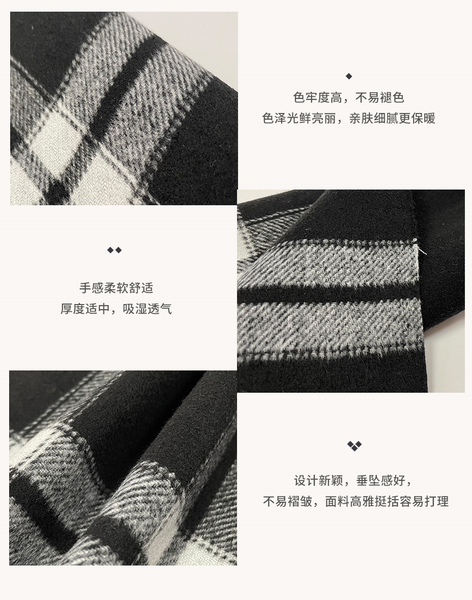 格子雙面呢布料11