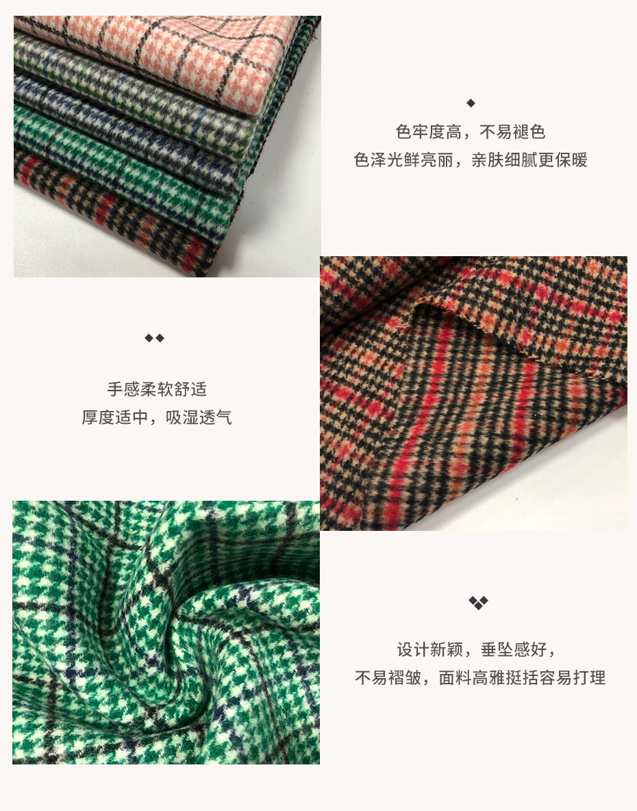 假雙層格子呢布料11