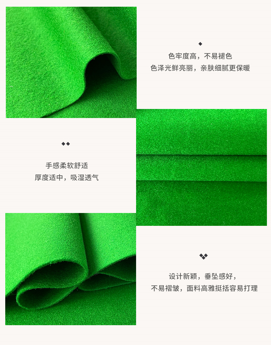 澳毛桌球布面料18