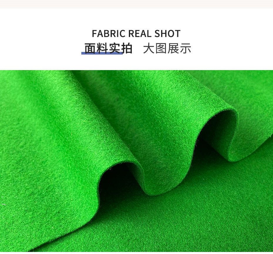 澳毛桌球布面料19