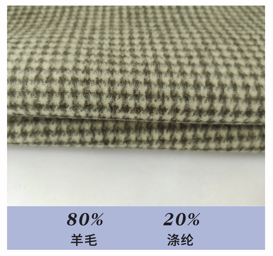 千鳥(niǎo)格毛呢布料09