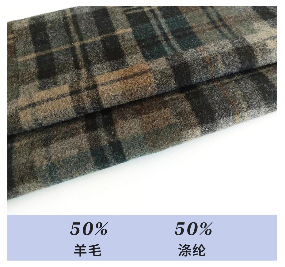 雙面順毛格子呢布7
