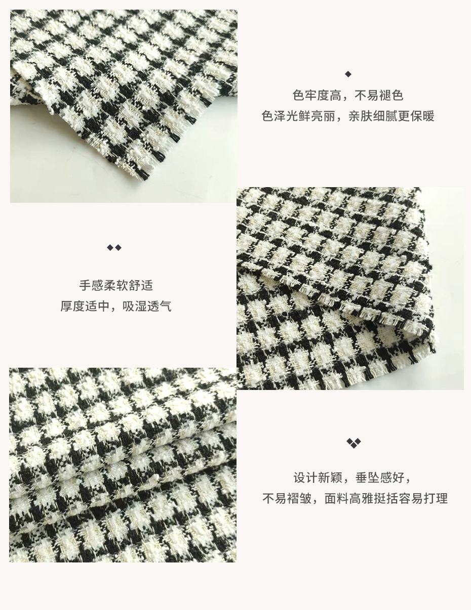 小香風粗花呢面料109