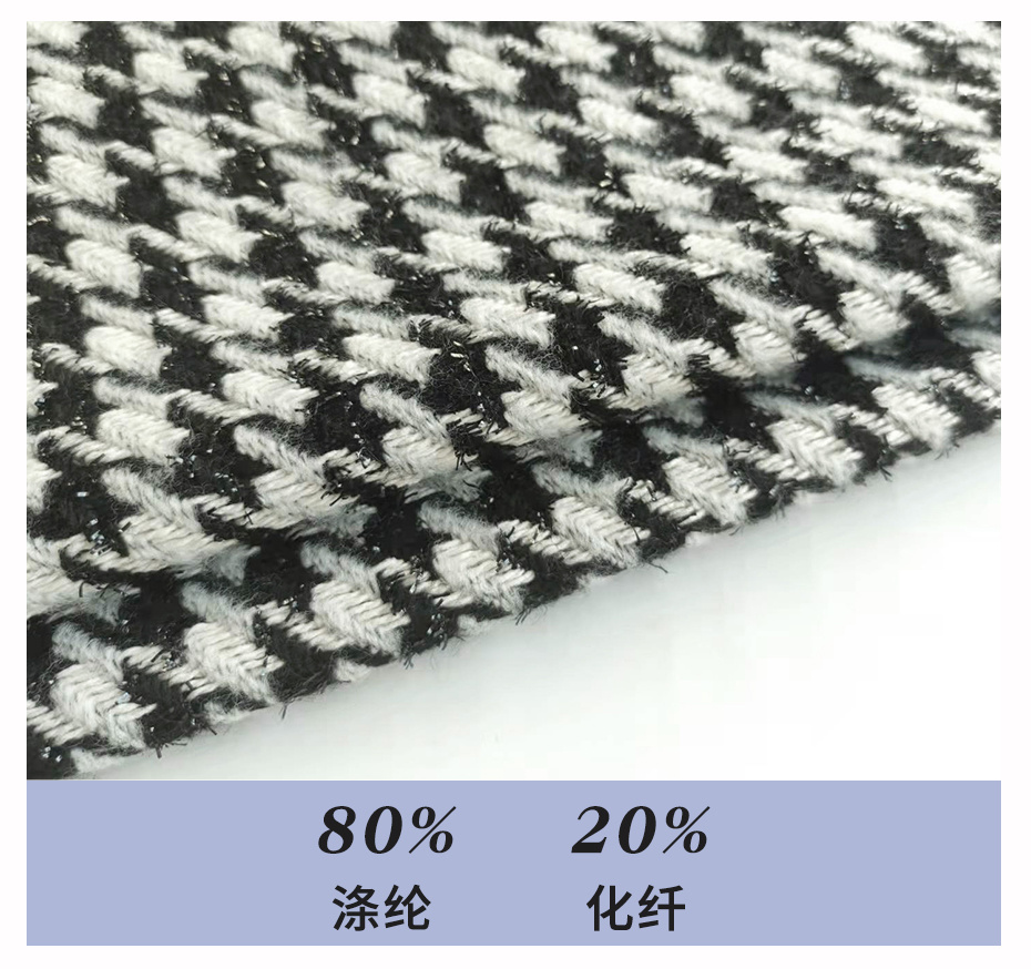 小香風粗花呢面料181