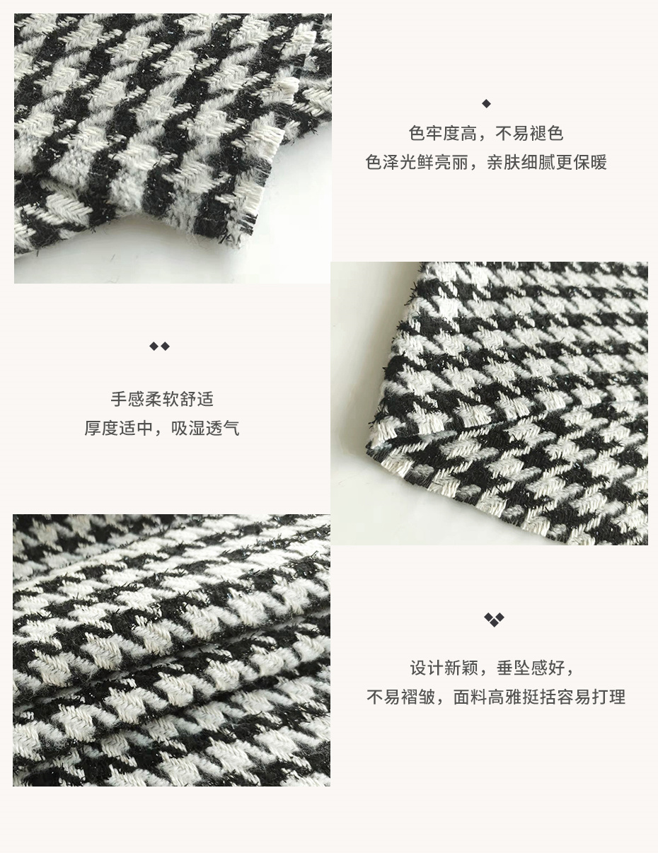 小香風粗花呢面料184