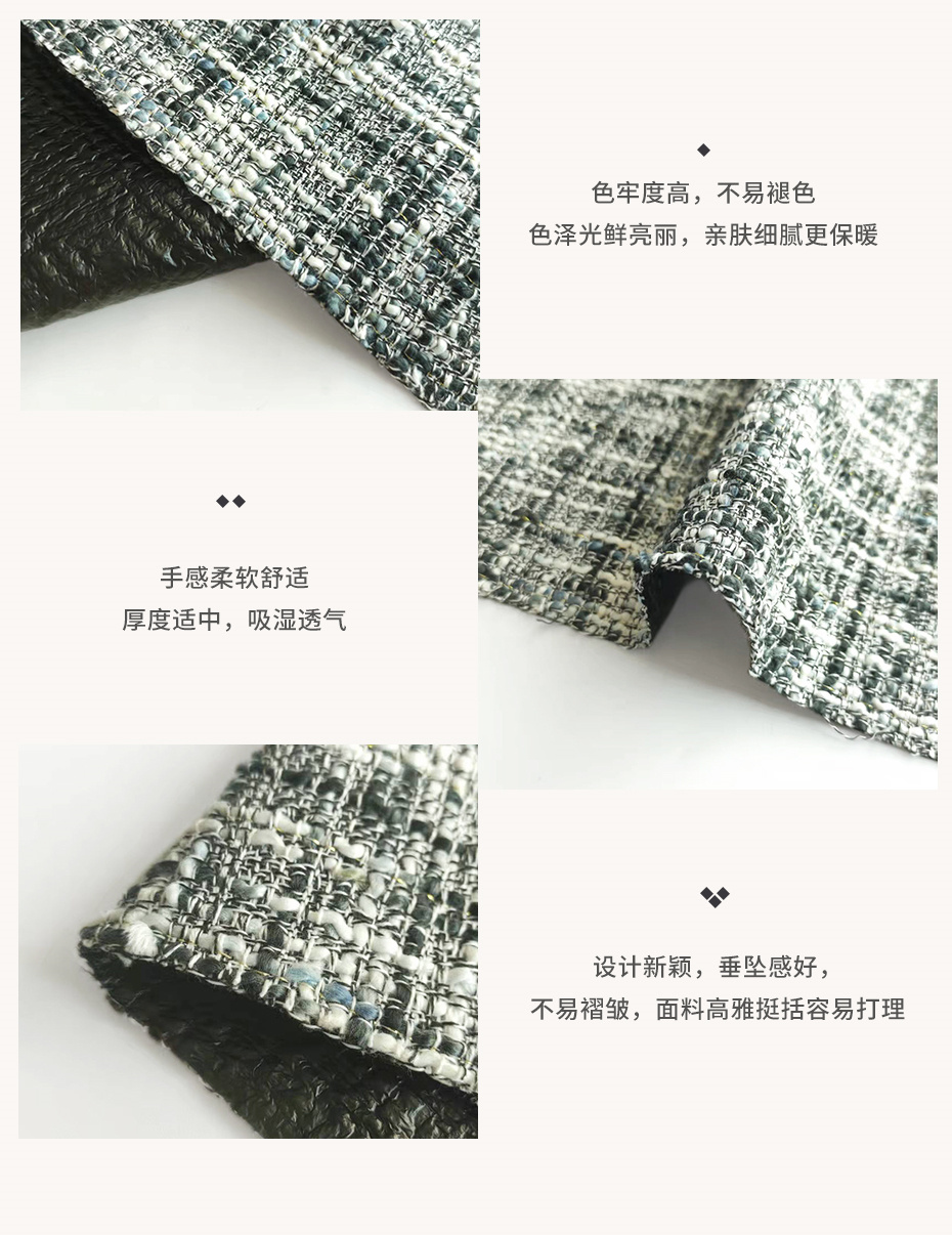 小香風粗花呢面料34