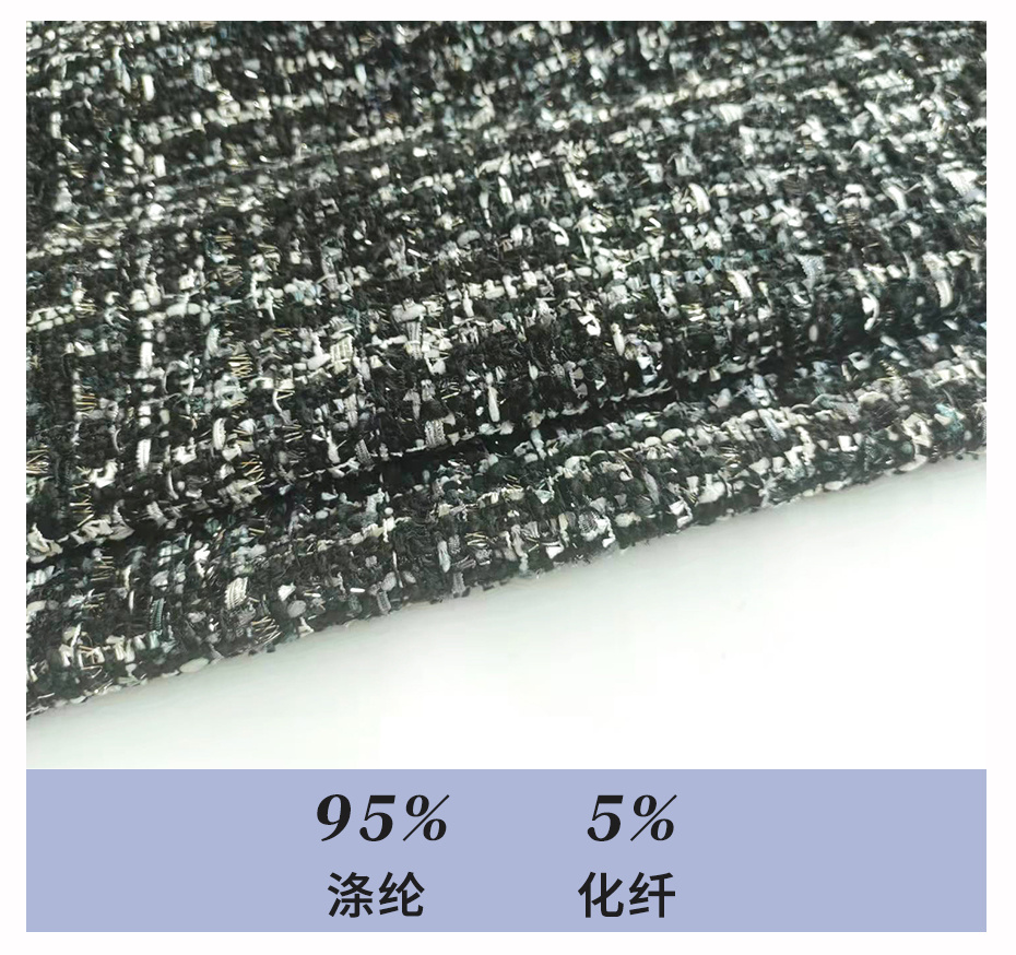 粗花小香風(fēng)面料123