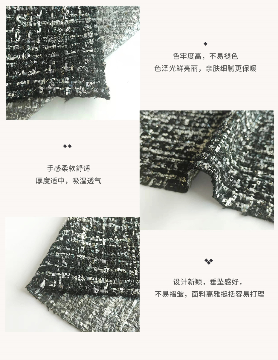 粗花小香風(fēng)面料126