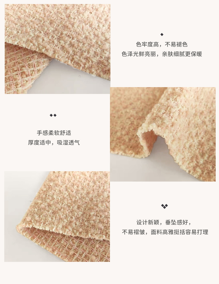 小香風毛呢面料35