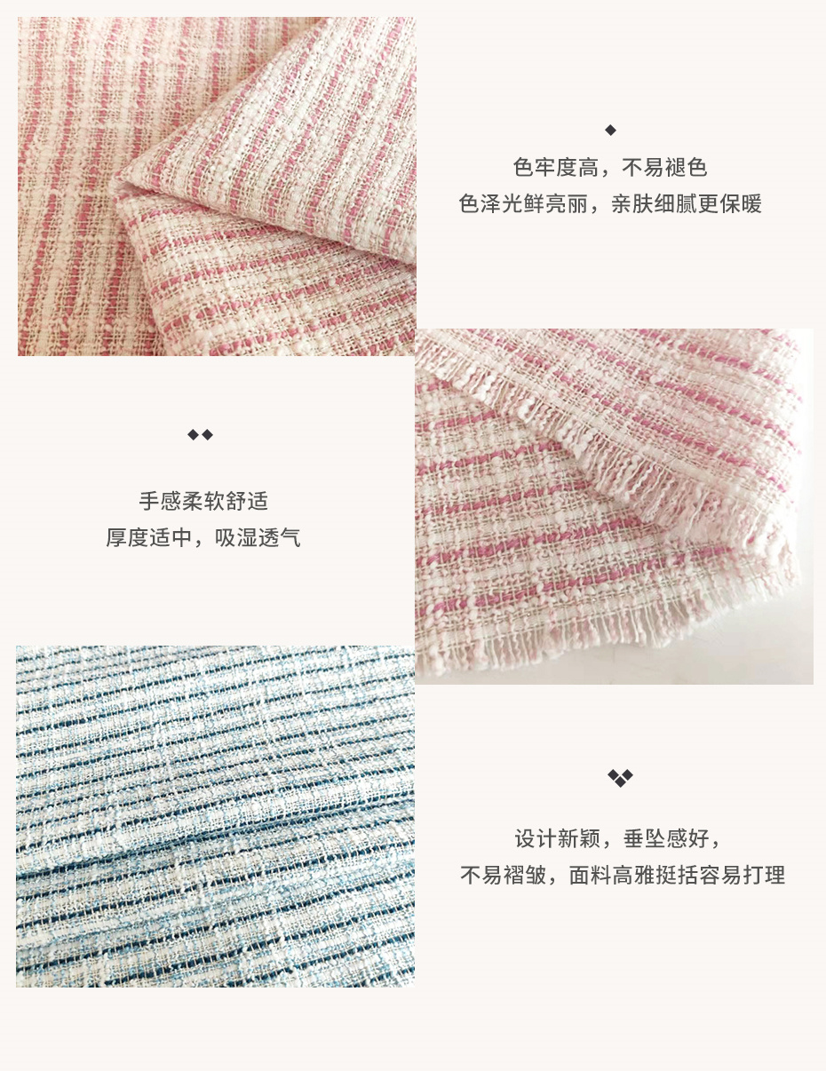 小香風毛呢面料216