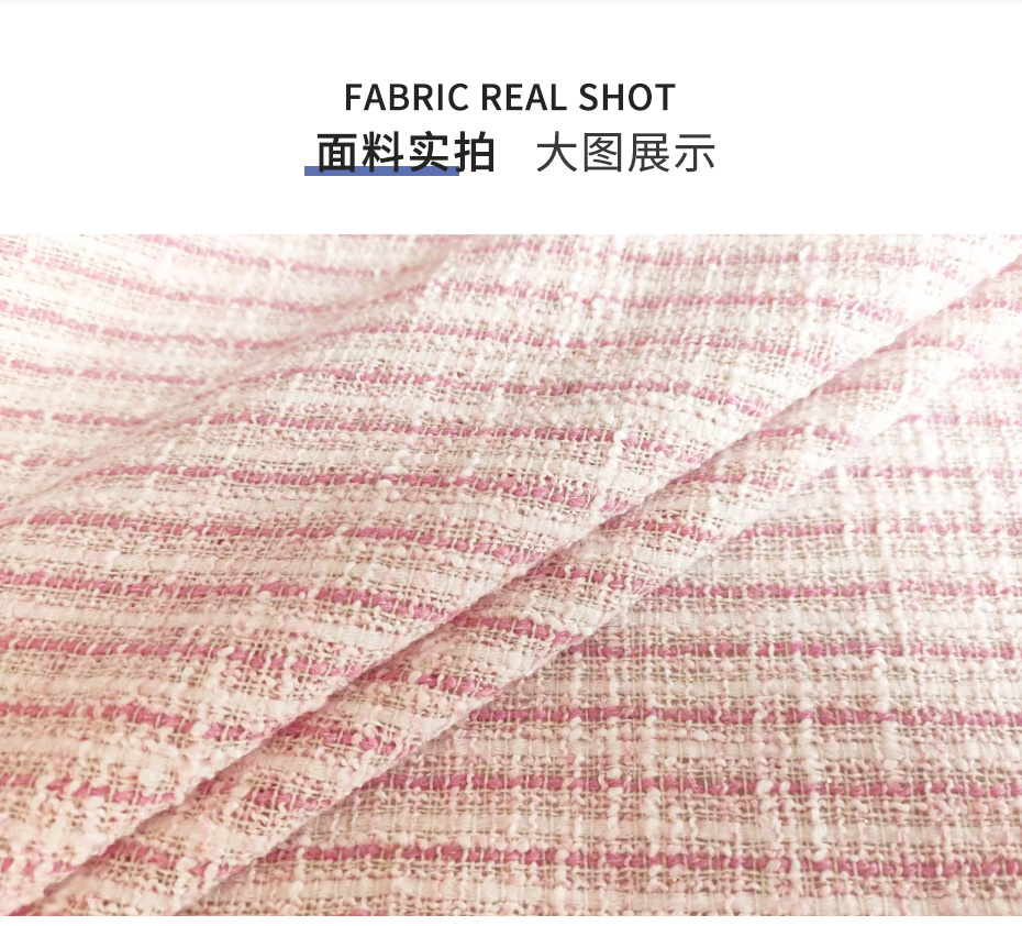 小香風毛呢面料217