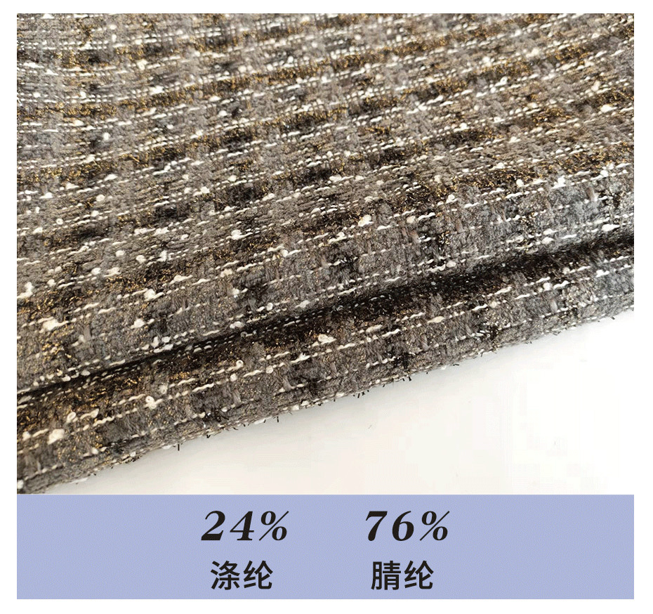 小香風(fēng)毛呢面料290