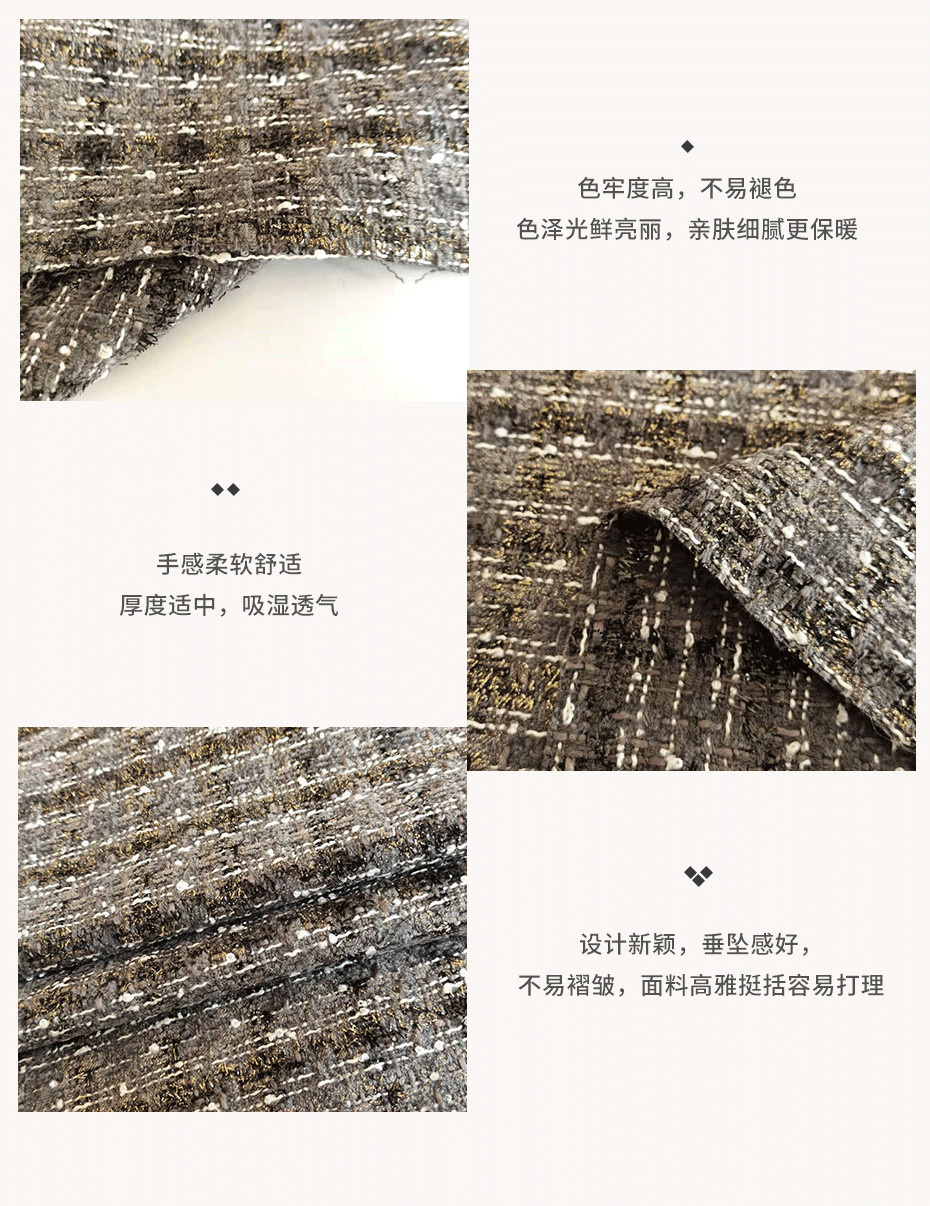 小香風(fēng)毛呢面料293