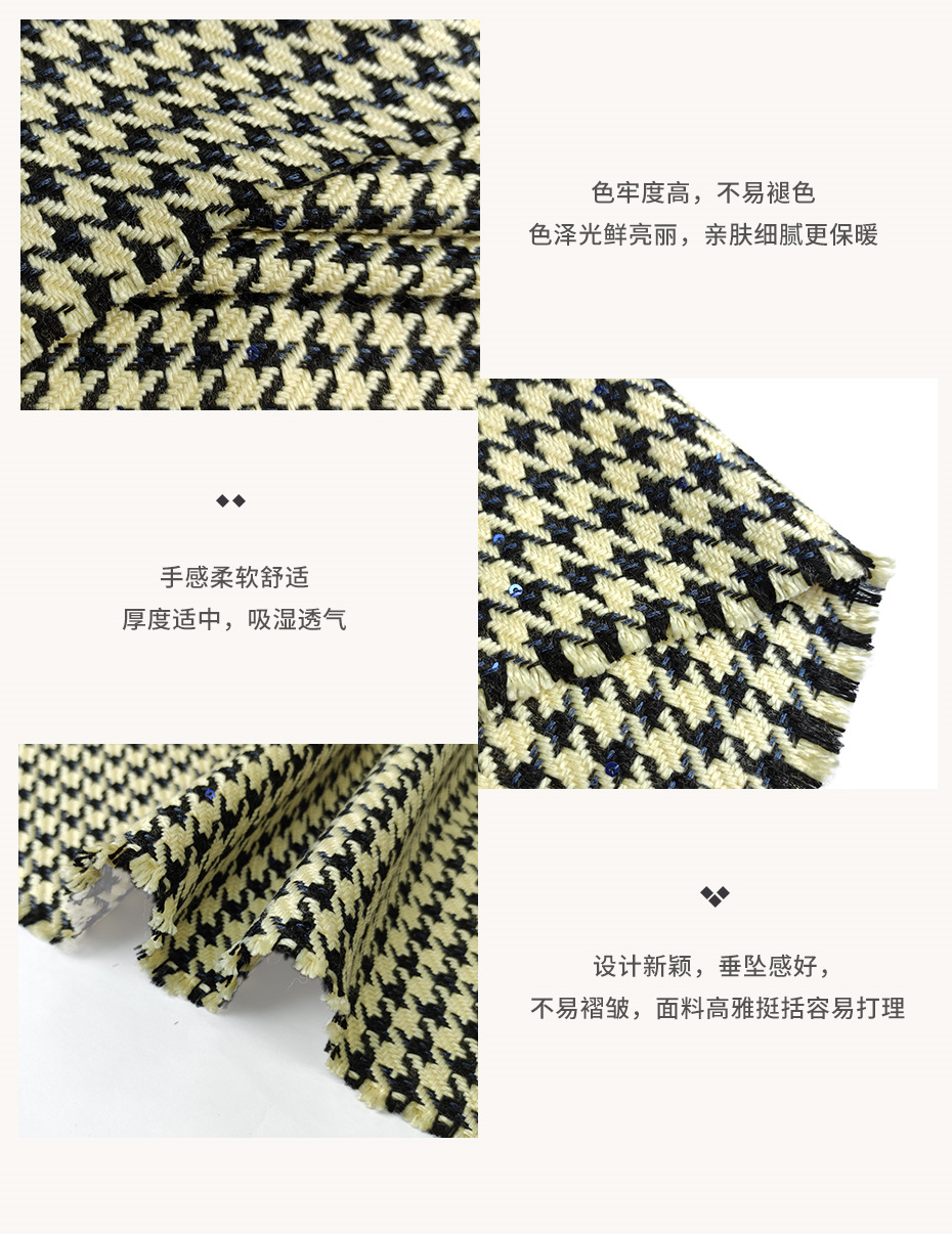 小香風(fēng)面料98