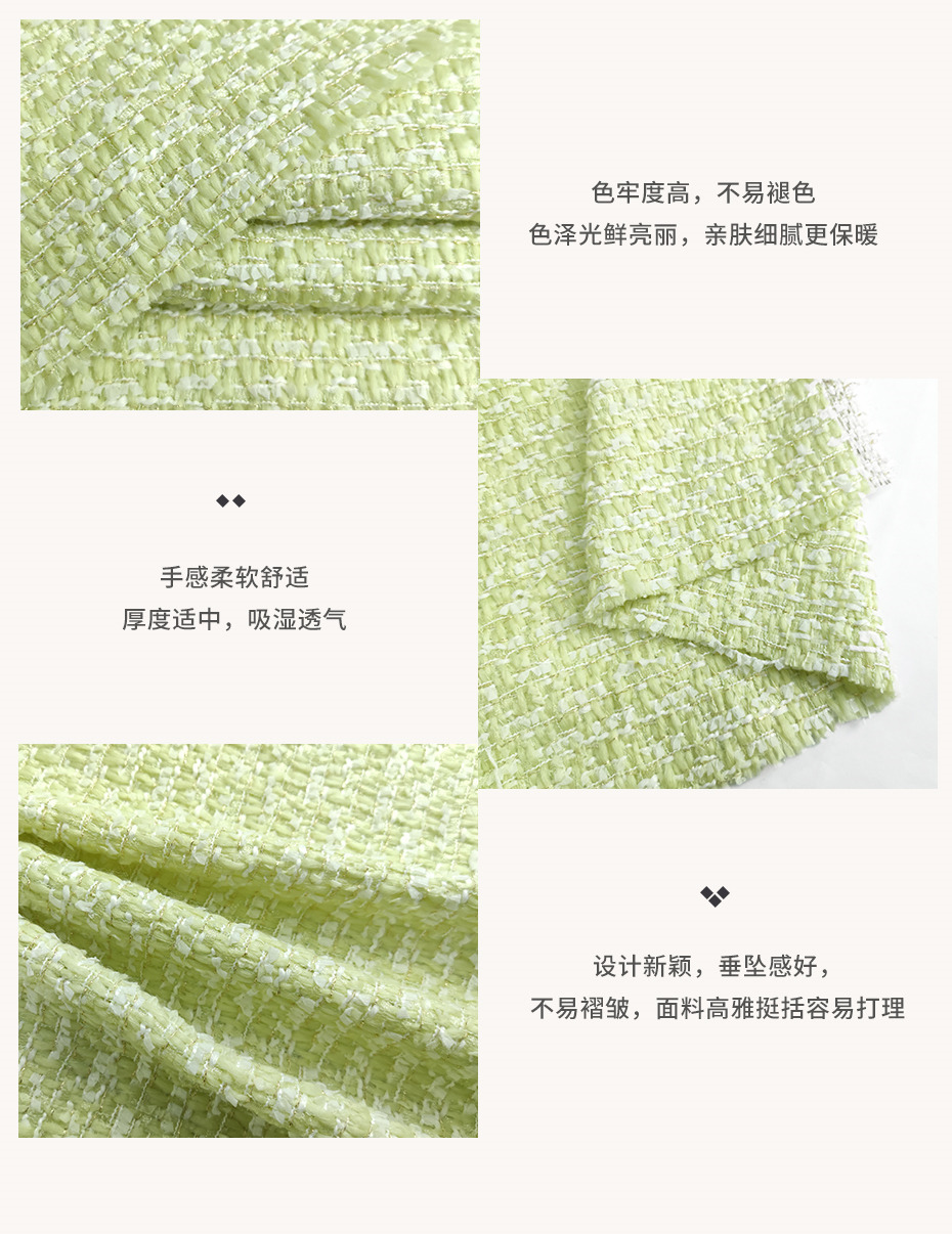 小香風(fēng)布料267