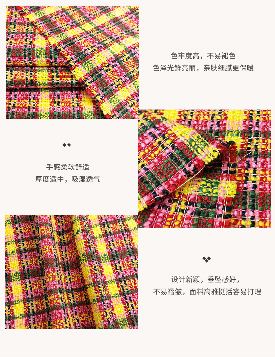 小香風(fēng)布料111
