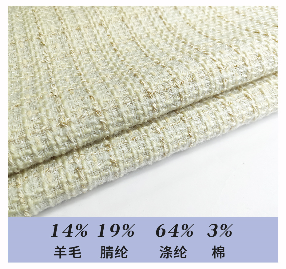 小香風(fēng)布料32