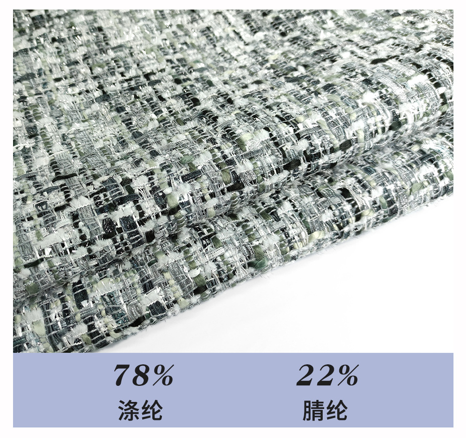 小香風(fēng)布料261