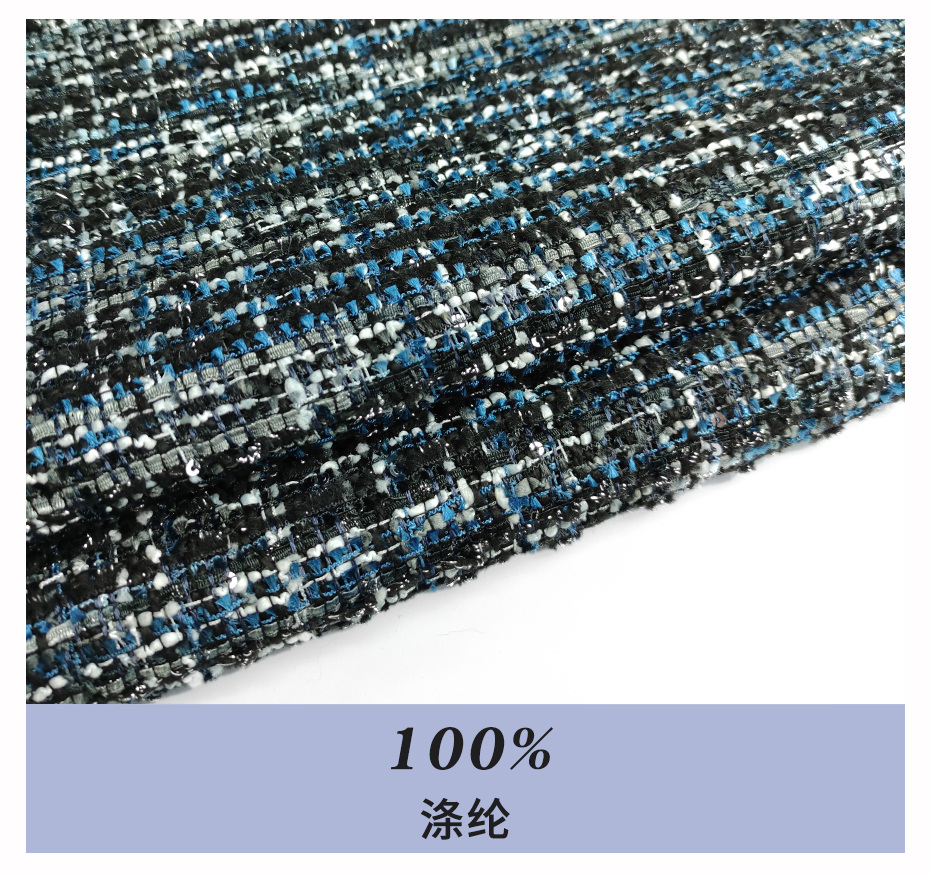 小香風(fēng)布料337