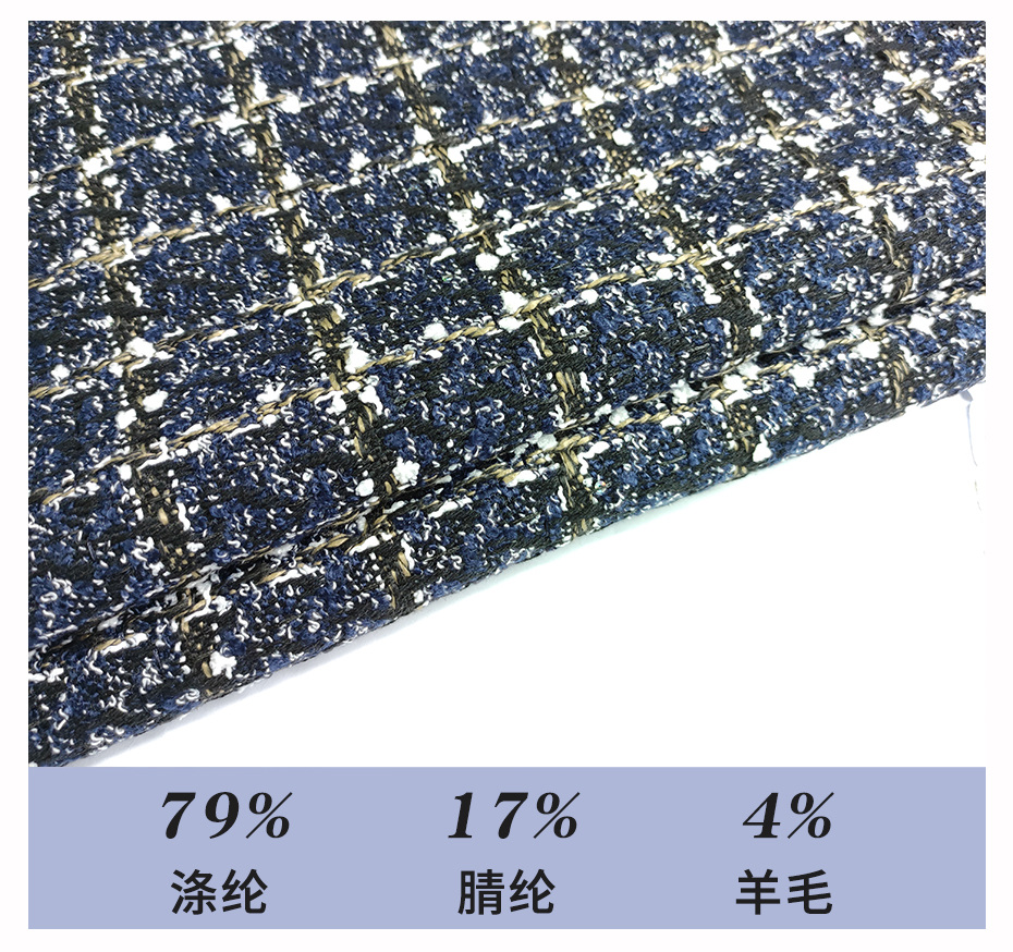 小香風(fēng)面料261