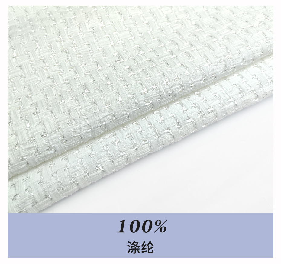 小香風(fēng)面料31