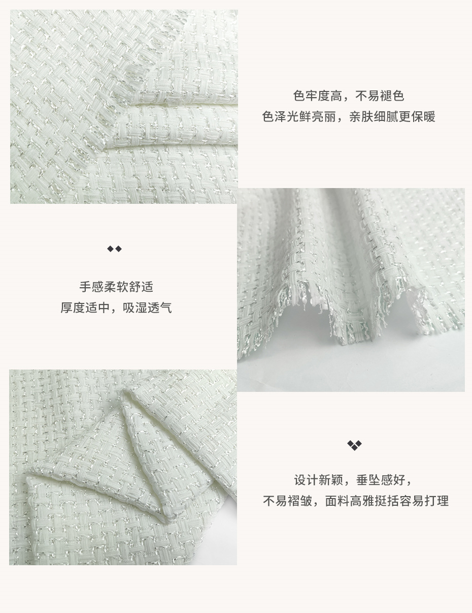 小香風(fēng)面料34