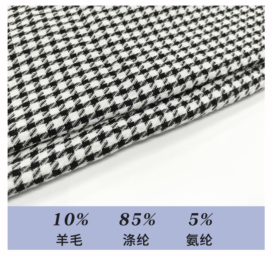 千鳥(niǎo)格布料32