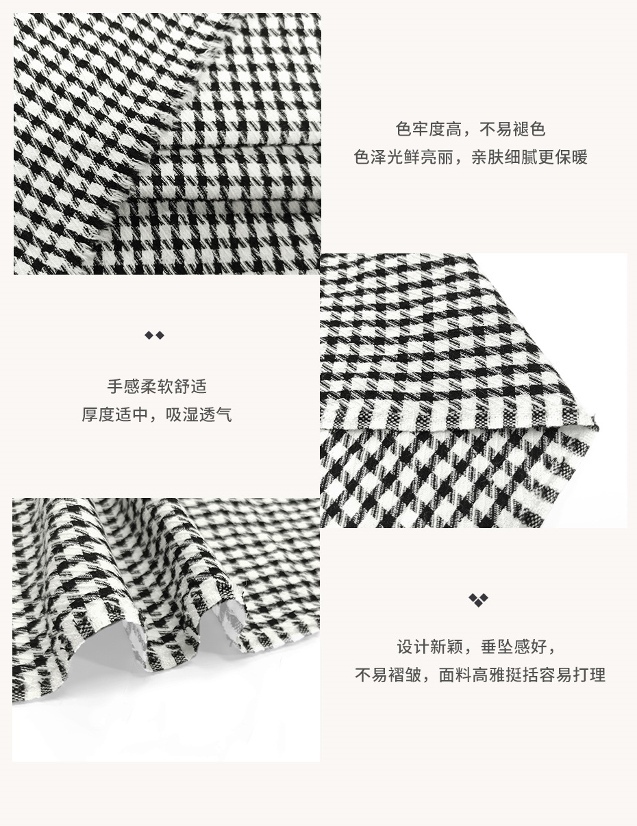 千鳥(niǎo)格布料35