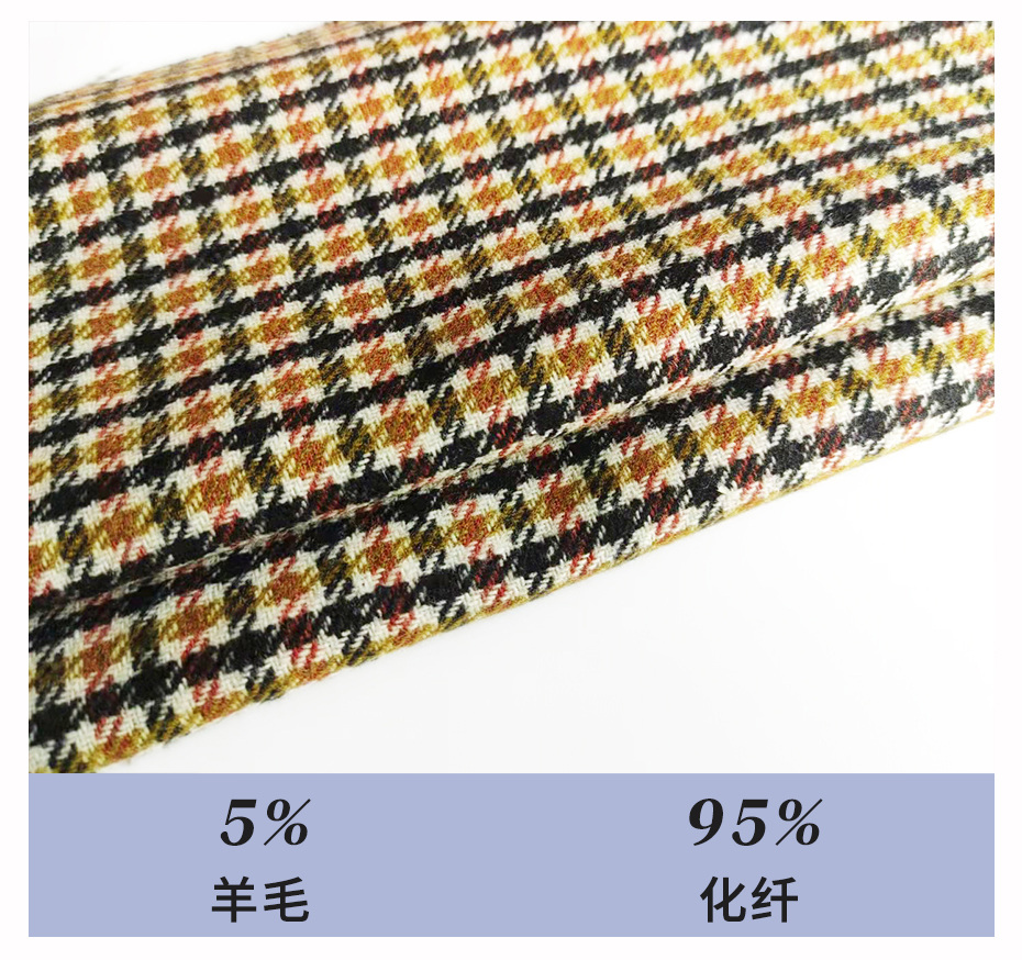 千鳥(niǎo)格面料7