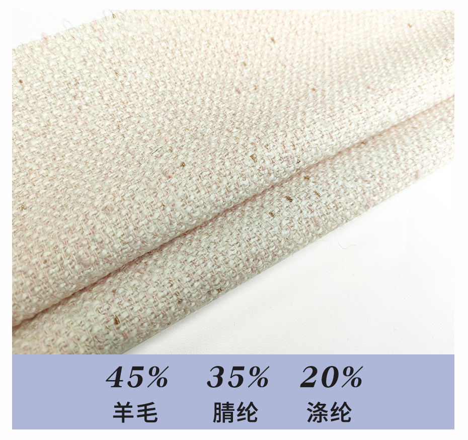 小香風(fēng)毛呢面料21