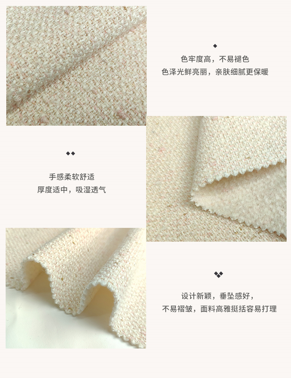 小香風(fēng)毛呢面料24