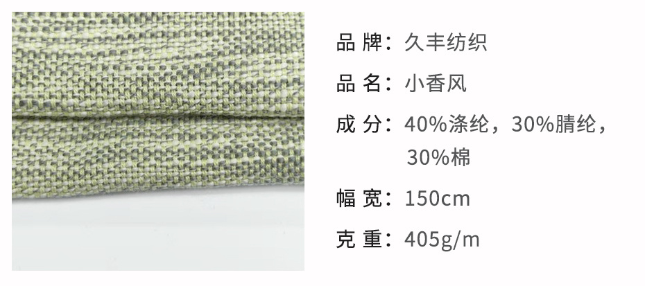 小香風(fēng)面料32