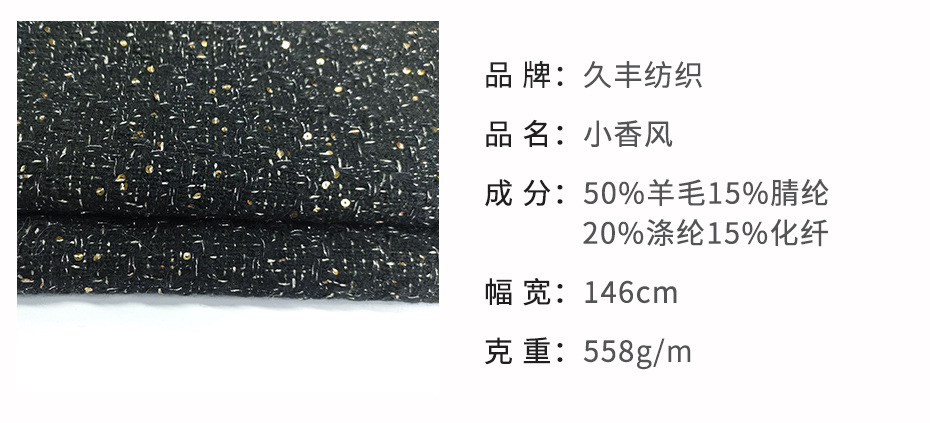 小香風(fēng)面料32
