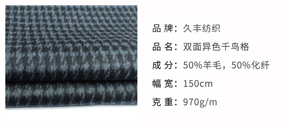 千鳥(niǎo)格面料23