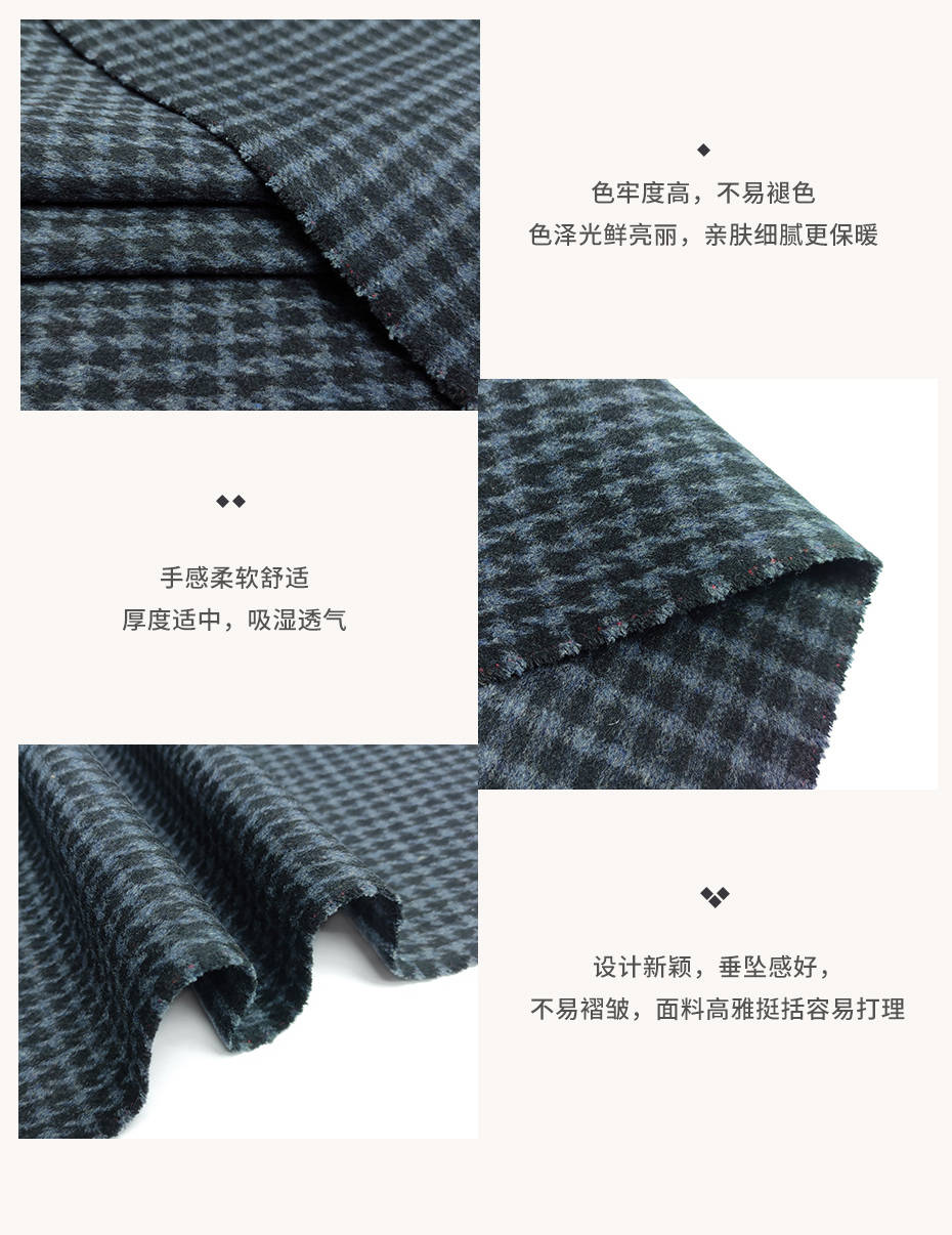 千鳥(niǎo)格面料25