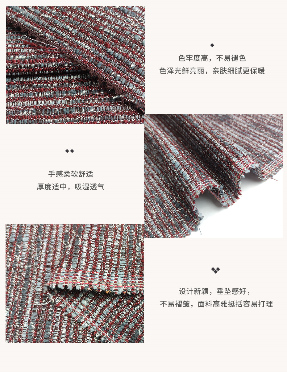 小香風(fēng)面料36